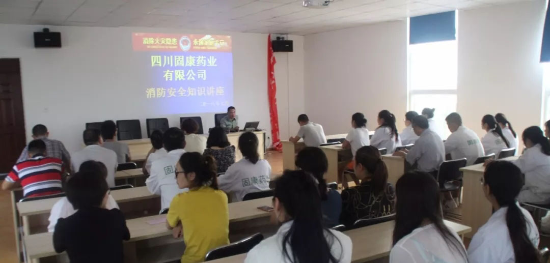 四川新利在线开户-新利(中国)药业-消防安全培训2.jpg